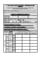 Direct placement Preference Form (UN).pdf